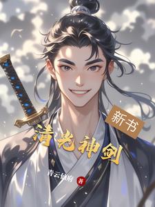 青光震兽剑